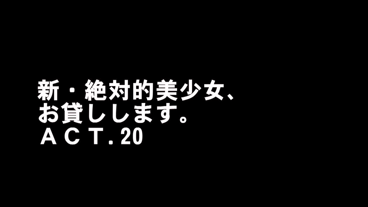 CHN037 新・絶対的美少女、お貸しします。 ACT20 桃谷エリカ<script src=